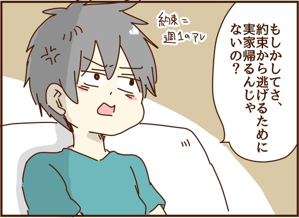 行為から逃げるために帰省するのかと疑われる 顔で選んで 心で泣いて 人生の汚点 地獄の結婚生活 Powered By ライブドアブログ