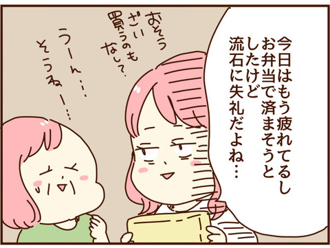 お惣菜もなし?