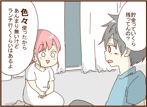 私 子供連れて自分の貯金でランチ行きたい 夫 そういう問題じゃない 顔で選んで 心で泣いて 人生の汚点 地獄の結婚生活 Powered By ライブドアブログ