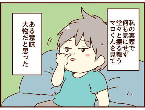 ある意味大物