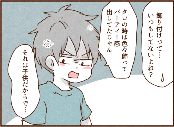 俺の誕生日には飾り付けをしないのかと不機嫌になるモラ夫 顔で選んで 心で泣いて 人生の汚点 地獄の結婚生活 Powered By ライブドアブログ