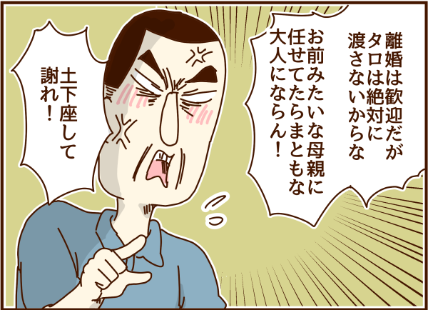 義父に土下座をしろと言われ 顔で選んで 心で泣いて 人生の汚点 地獄の結婚生活 Powered By ライブドアブログ