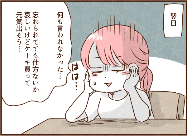 私の誕生日とモラ夫 顔で選んで 心で泣いて 人生の汚点 地獄の結婚生活 Powered By ライブドアブログ