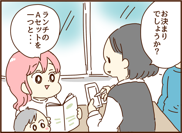 店員さんへの態度が悪すぎる夫の注文方法 顔で選んで 心で泣いて 人生の汚点 地獄の結婚生活 Powered By ライブドアブログ