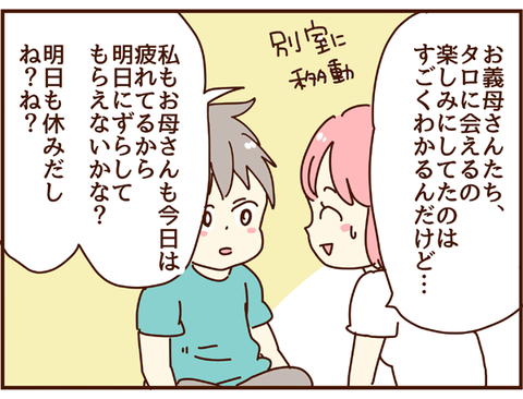 別の日に