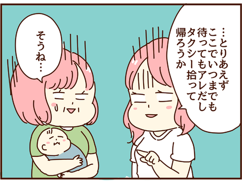 とりあえずタクシー