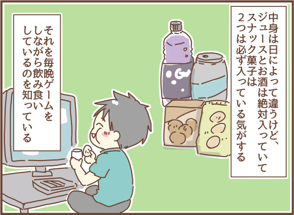 夫の健康診断結果が悪かった原因はこれだと思う 顔で選んで 心で泣いて 人生の汚点 地獄の結婚生活 Powered By ライブドアブログ
