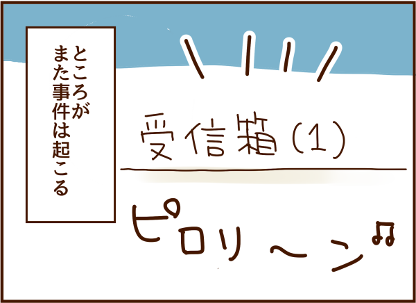 夫の元カノからのメールが驚愕過ぎて 顔で選んで 心で泣いて 人生の汚点 地獄の結婚生活 Powered By ライブドアブログ