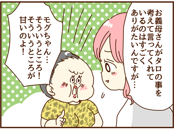 手を抜く事は甘くて愛情が伝わらない 毒舌の義母 顔で選んで 心で泣いて 人生の汚点 地獄の結婚生活 Powered By ライブドアブログ