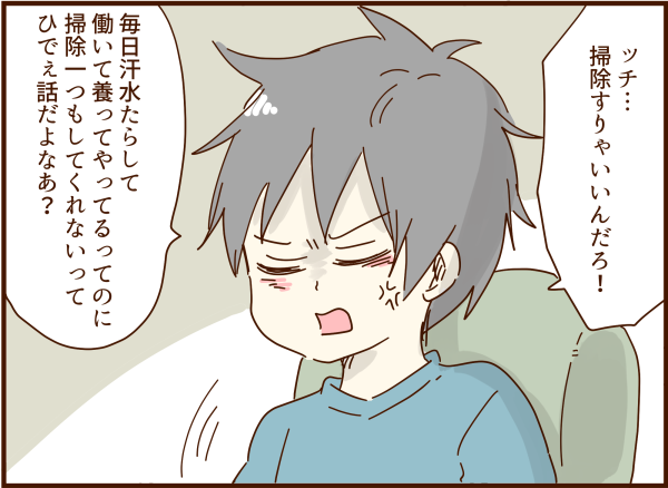 不貞腐れて自室を掃除する夫 物に八つ当たりして 顔で選んで 心で泣いて 人生の汚点 地獄の結婚生活 Powered By ライブドアブログ 不貞腐れて自室を掃除する夫 物に八つ当たりして 顔で選んで 心で泣いて 人生の汚点 地獄の結婚生活 Powered By ライブドアブログ