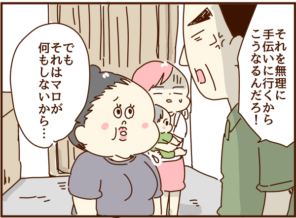 義父にこんな事を目の前でいわれるとは 顔で選んで 心で泣いて 人生の汚点 地獄の結婚生活 Powered By ライブドアブログ