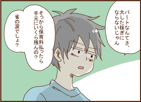 私がパートをしたらしわ寄せがくる 全く協力する気のない夫 顔で選んで 心で泣いて 人生の汚点 地獄の結婚生活 Powered By ライブドアブログ