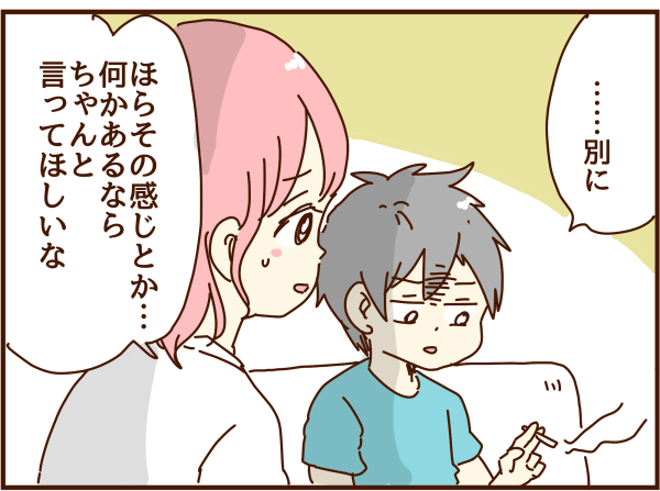 夫が不機嫌になっている理由 顔で選んで 心で泣いて 人生の汚点 地獄の結婚生活 Powered By ライブドアブログ