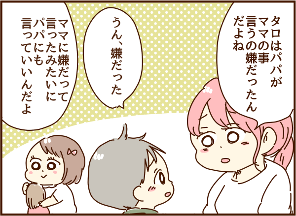 現在の話 息子と話して更なる事実が発覚 顔で選んで 心で泣いて 人生の汚点 地獄の結婚生活 Powered By ライブドアブログ