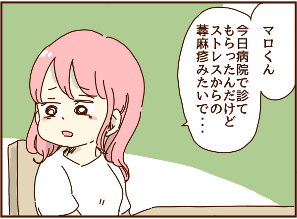 蕁麻疹の原因はストレスだと夫に説明すると 顔で選んで 心で泣いて 人生の汚点 地獄の結婚生活 Powered By ライブドアブログ 蕁麻疹の原因はストレスだと夫に説明すると 顔で選んで 心で泣いて 人生の汚点 地獄の結婚生活 Powered By ライブドアブログ