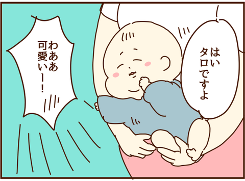 可愛い!