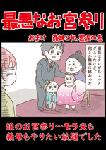 お宮参り