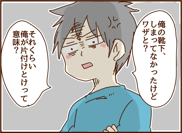 夫が怒っていた原因は だった 顔で選んで 心で泣いて 人生の汚点 地獄の結婚生活 Powered By ライブドアブログ
