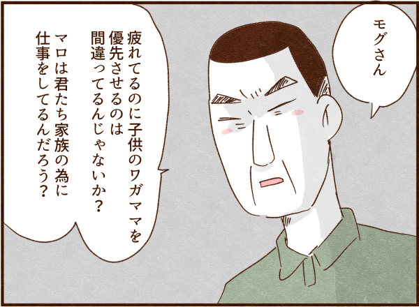 子供のお願いを聞こうとしたらモラ義父に注意されてしまう 顔で選んで 心で泣いて 人生の汚点 地獄の結婚生活 Powered By ライブドアブログ