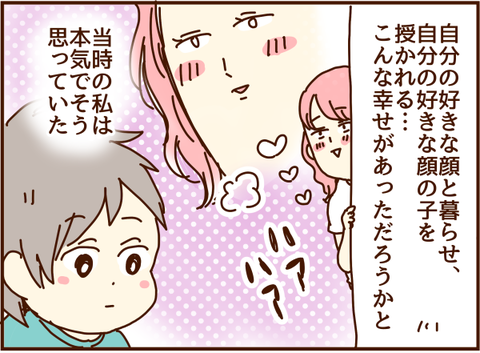 好きな顔