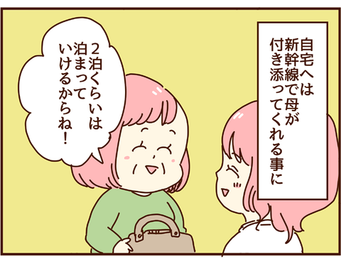 付き添い