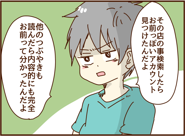 私の携帯を見ずに私のsnsが夫にバレた経緯 顔で選んで 心で泣いて 人生の汚点 地獄の結婚生活 Powered By ライブドアブログ