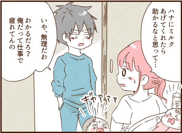 赤ちゃん返りの息子に参って モラ夫に助けを求めたら 顔で選んで 心で泣いて 人生の汚点 地獄の結婚生活 Powered By ライブドアブログ