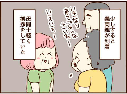 いきなりきて⋯