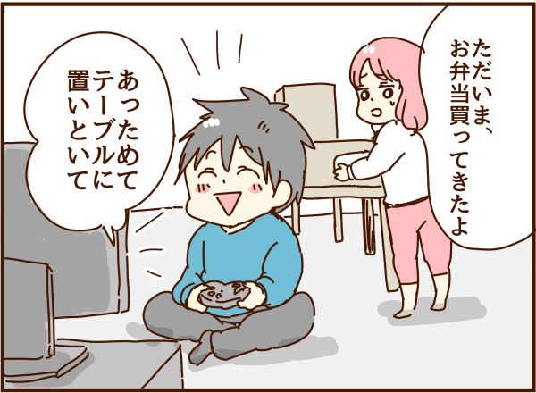 まるで子供のような夫 顔で選んで 心で泣いて 人生の汚点 地獄の結婚生活 Powered By ライブドアブログ