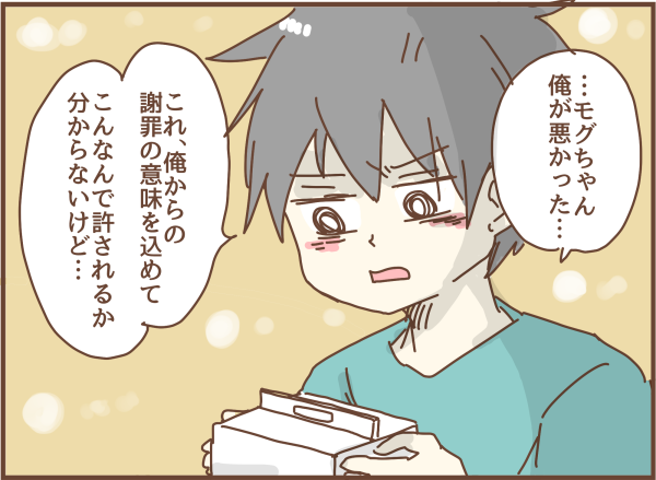 ｄｖ暴言を吐いて出て行った夫が帰宅したとき持ってきたもの 顔で選んで 心で泣いて 人生の汚点 地獄の結婚生活 Powered By ライブドアブログ