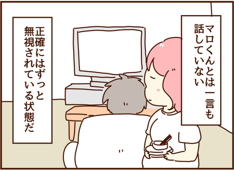 無視
