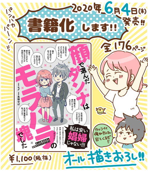 書籍化