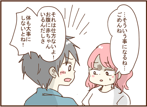 ２人目妊娠中の夫婦生活について夫は 顔で選んで 心で泣いて 人生の汚点 地獄の結婚生活 Powered By ライブドアブログ