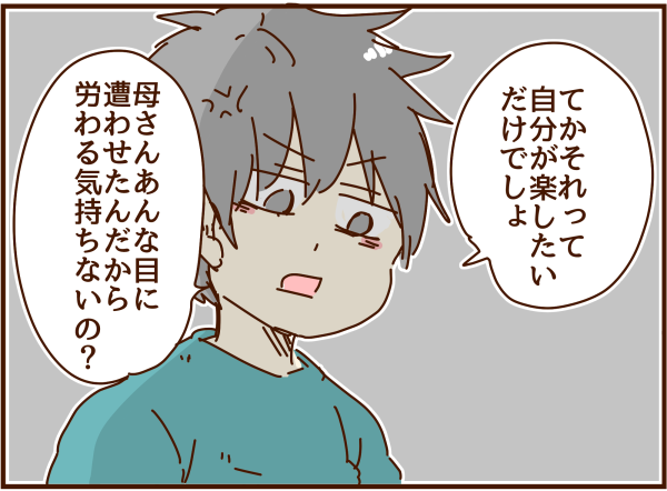 正直 何でそこまでやらないといけないの と思った 顔で選んで 心で泣いて 人生の汚点 地獄の結婚生活 Powered By ライブドアブログ
