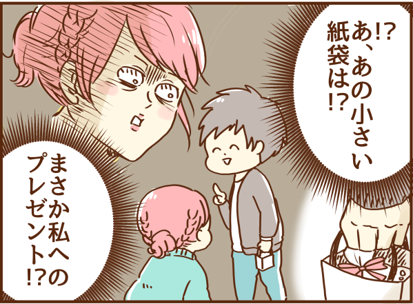 マロくんからプレゼントされたもの 顔で選んで 心で泣いて 人生の