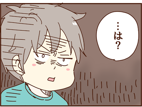 は?