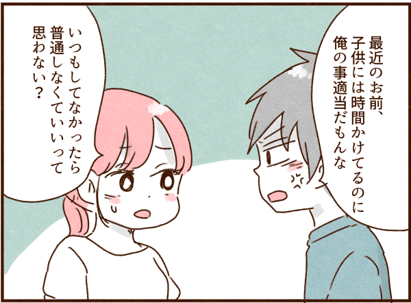 ママが悪い と子供に吹き込むモラ夫 顔で選んで 心で泣いて 人生の汚点 地獄の結婚生活 Powered By ライブドアブログ