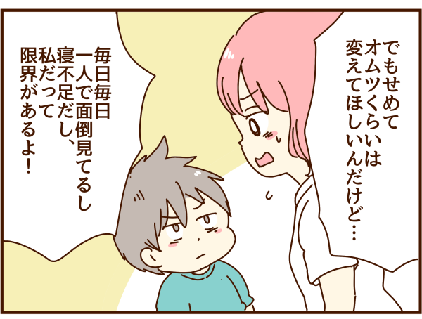 夫に育児に協力してほしいとお願いした結果 顔で選んで 心で泣いて 人生の汚点 地獄の結婚生活 Powered By ライブドアブログ