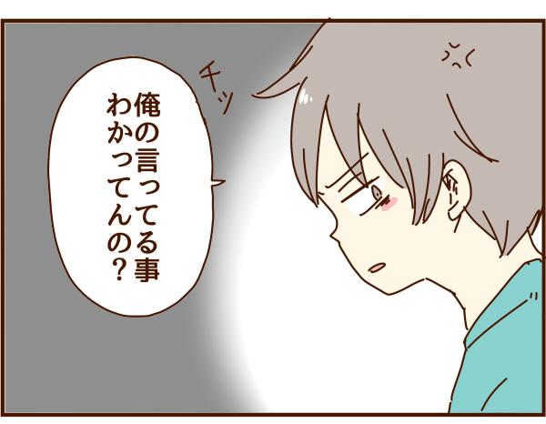 夫に育児に協力してほしいとお願いした結果 顔で選んで 心で泣いて 人生の汚点 地獄の結婚生活 Powered By ライブドアブログ