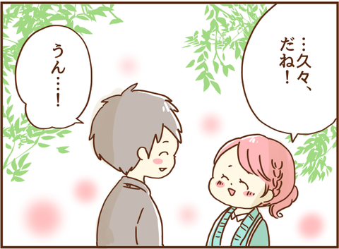 マロくんからプレゼントされたもの 顔で選んで 心で泣いて 人生の