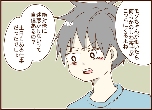 私がパートをしたらしわ寄せがくる 全く協力する気のない夫 顔で選んで 心で泣いて 人生の汚点 地獄の結婚生活 Powered By ライブドアブログ