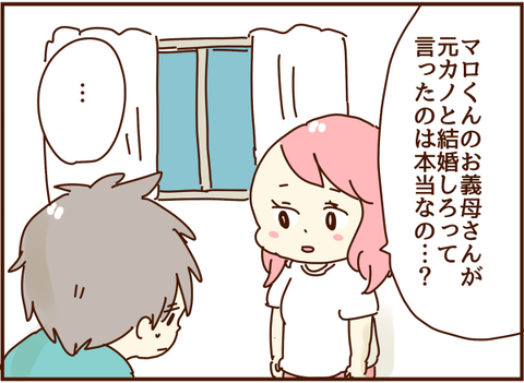 お義母さんが…