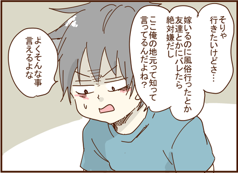 夫が風俗に行かない本当の理由はコレだと思う 顔で選んで 心で泣いて 人生の汚点 地獄の結婚生活 Powered By ライブドアブログ