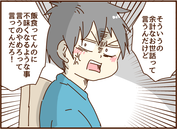 価値観の押し付け 余計なお世話と怒鳴り散らす夫 顔で選んで 心で泣いて 人生の汚点 地獄の結婚生活 Powered By ライブドアブログ