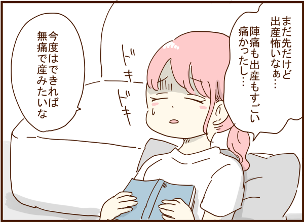 出産の痛みを骨折と同じだと言われる 顔で選んで 心で泣いて 人生の汚点 地獄の結婚生活 Powered By ライブドアブログ