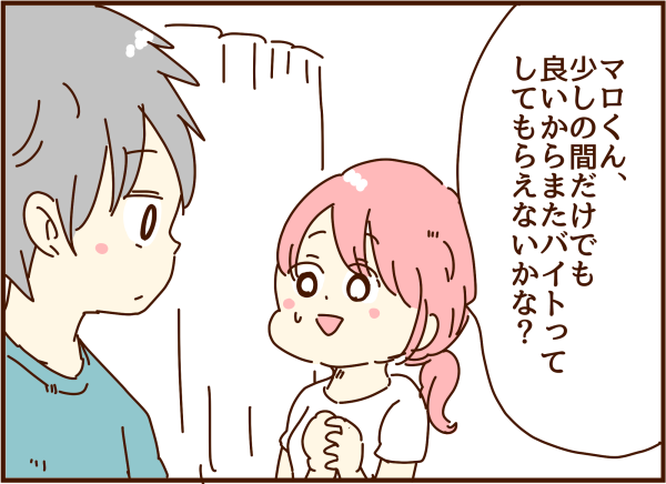 夫に再度バイトをしてもらえないか相談したら 顔で選んで 心で泣いて 人生の汚点 地獄の結婚生活 Powered By ライブドアブログ