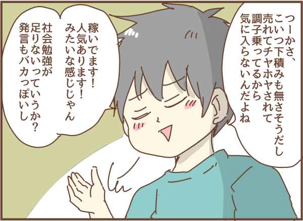 私の好きな はとことん貶す夫 顔で選んで 心で泣いて 人生の汚点 地獄の結婚生活 Powered By ライブドアブログ 私の好きな はとことん貶す夫 顔で選んで 心で泣いて 人生の汚点 地獄の結婚生活 Powered By ライブドアブログ