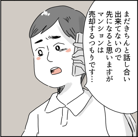 538