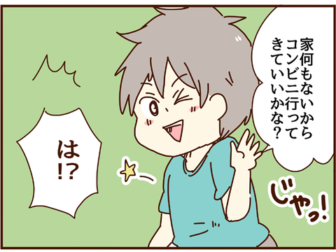 コンビニへ