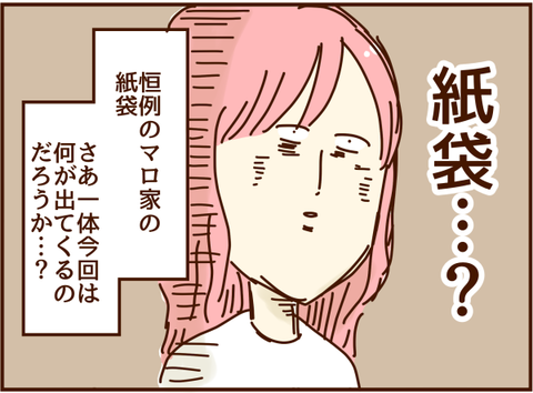 恒例紙袋